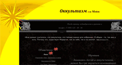Desktop Screenshot of fire70.ru